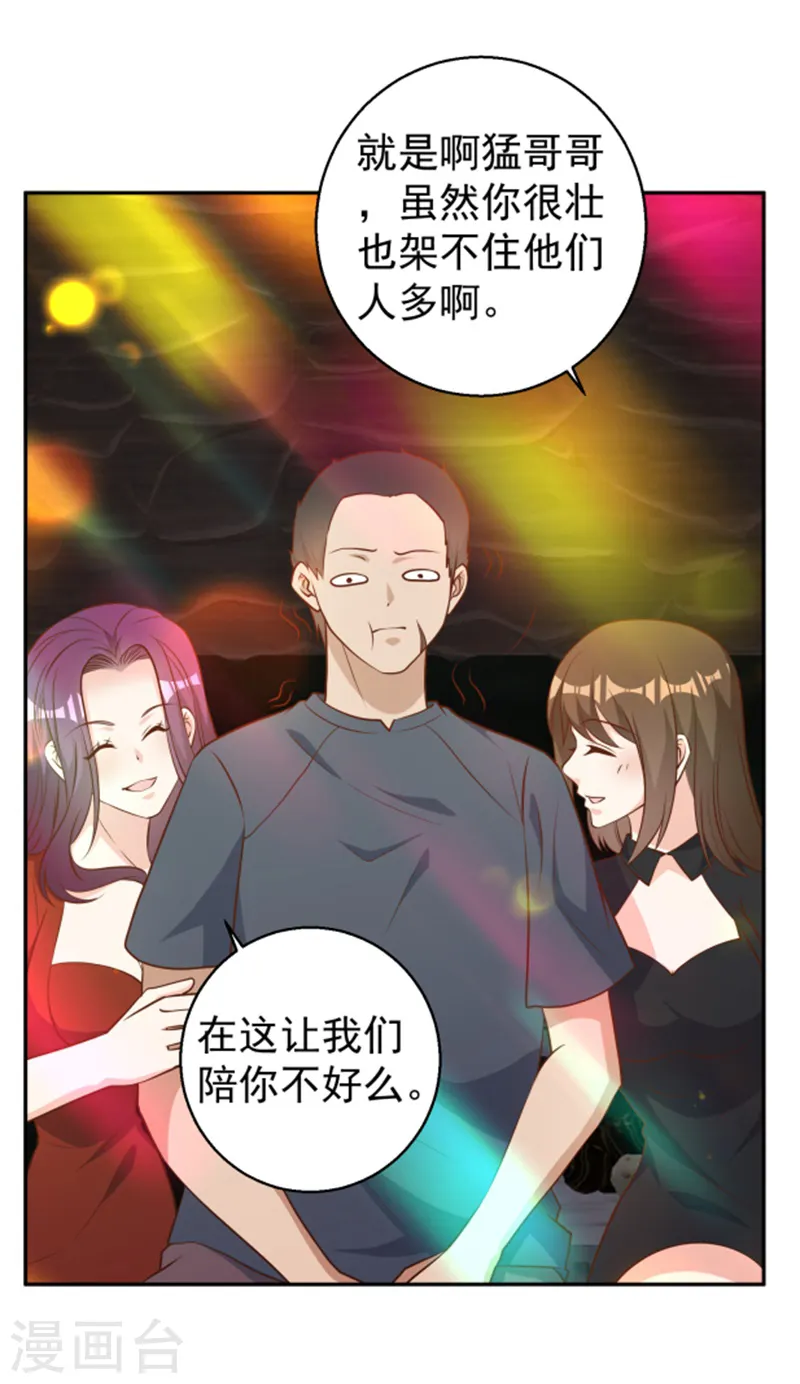 第36话 我看谁敢10