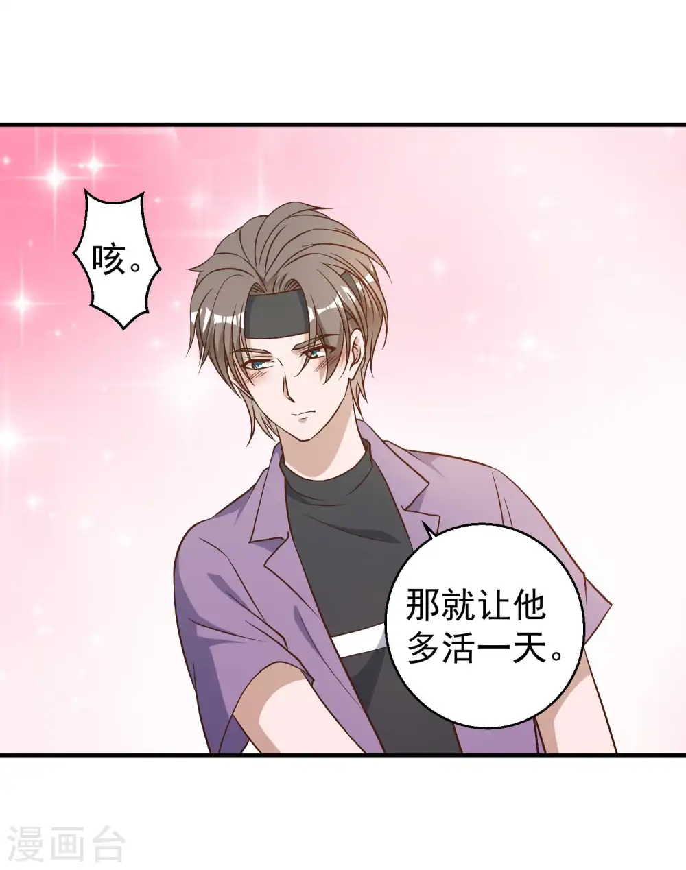 第33话 先忍忍好么26