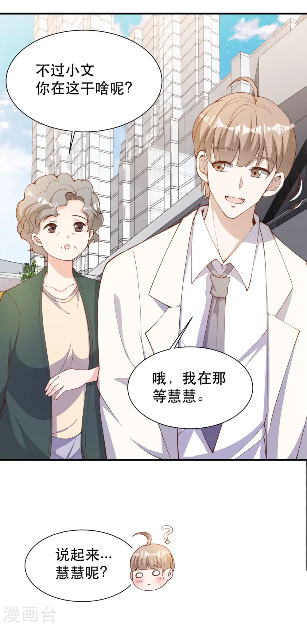 第90话 黄大明星要买船2