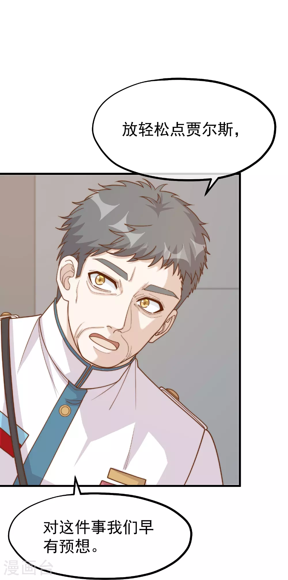 第315话 小小的雄鹰震撼25