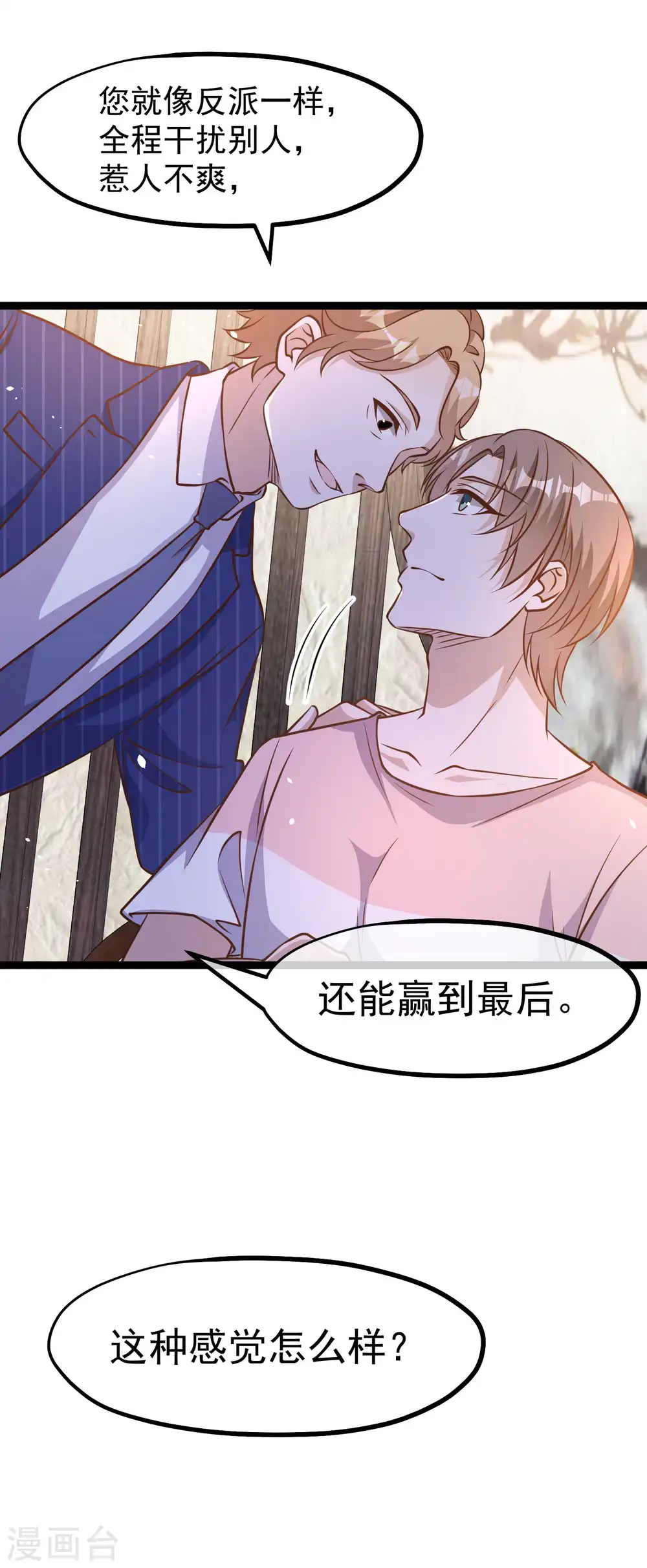 第175话 英雄？早就做够了！19