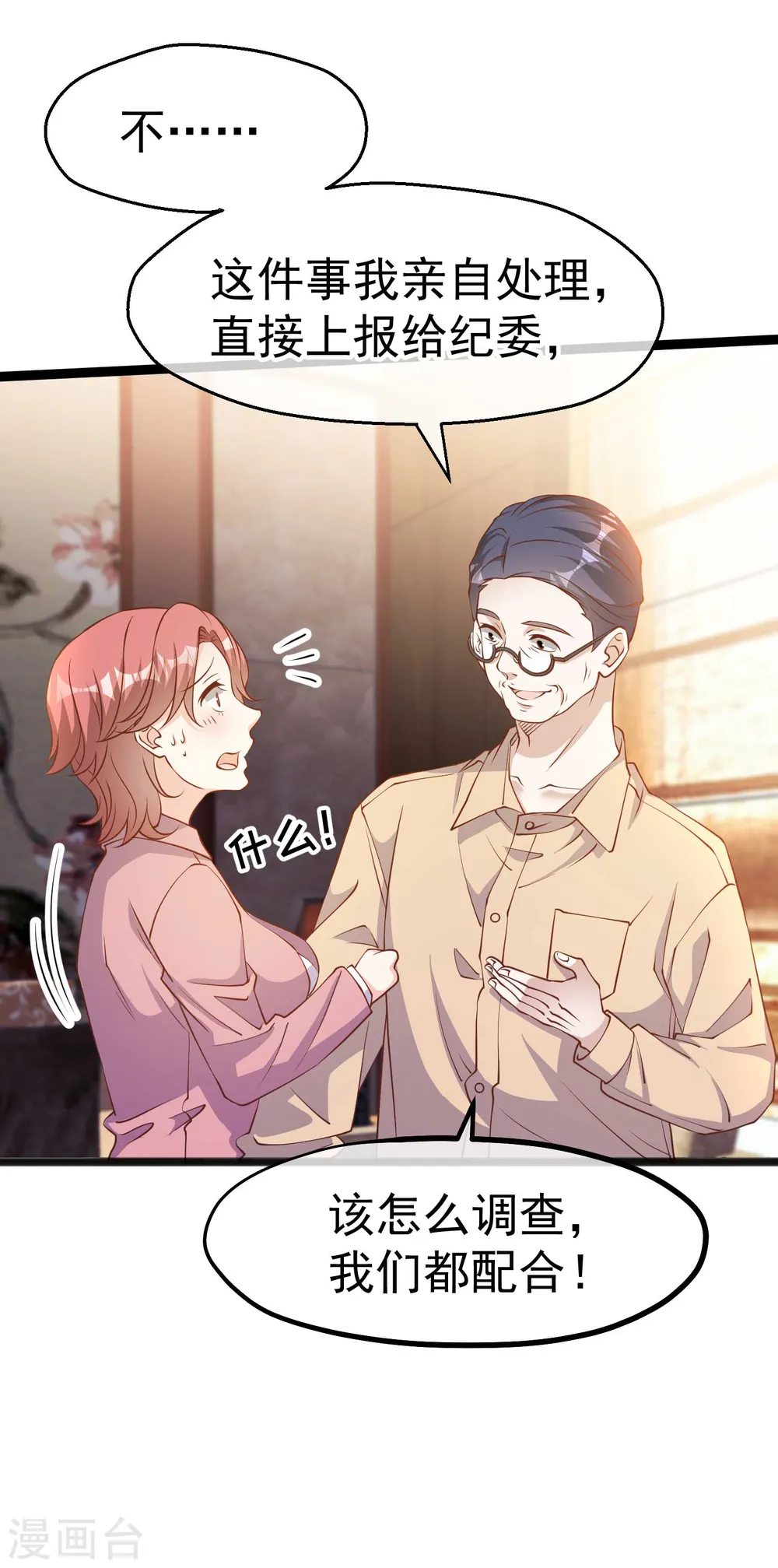 第216话 兄弟情侣装5
