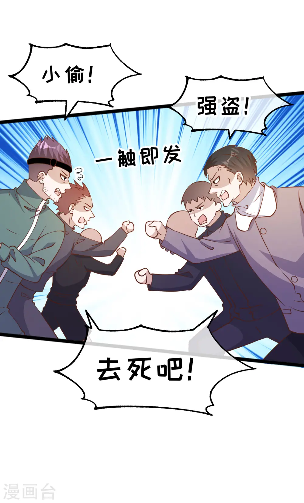 第198话 海上裁判萧鹏鹏11
