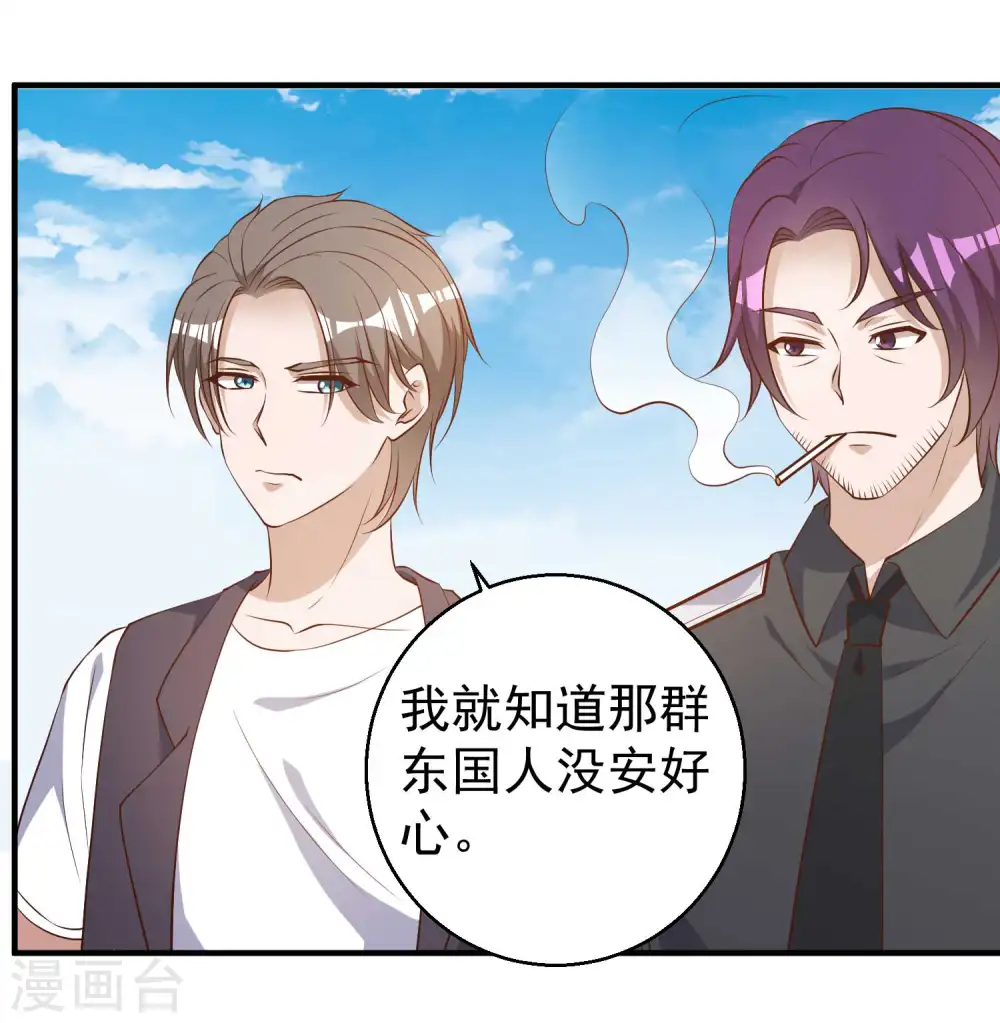第48话 初见大牧首9