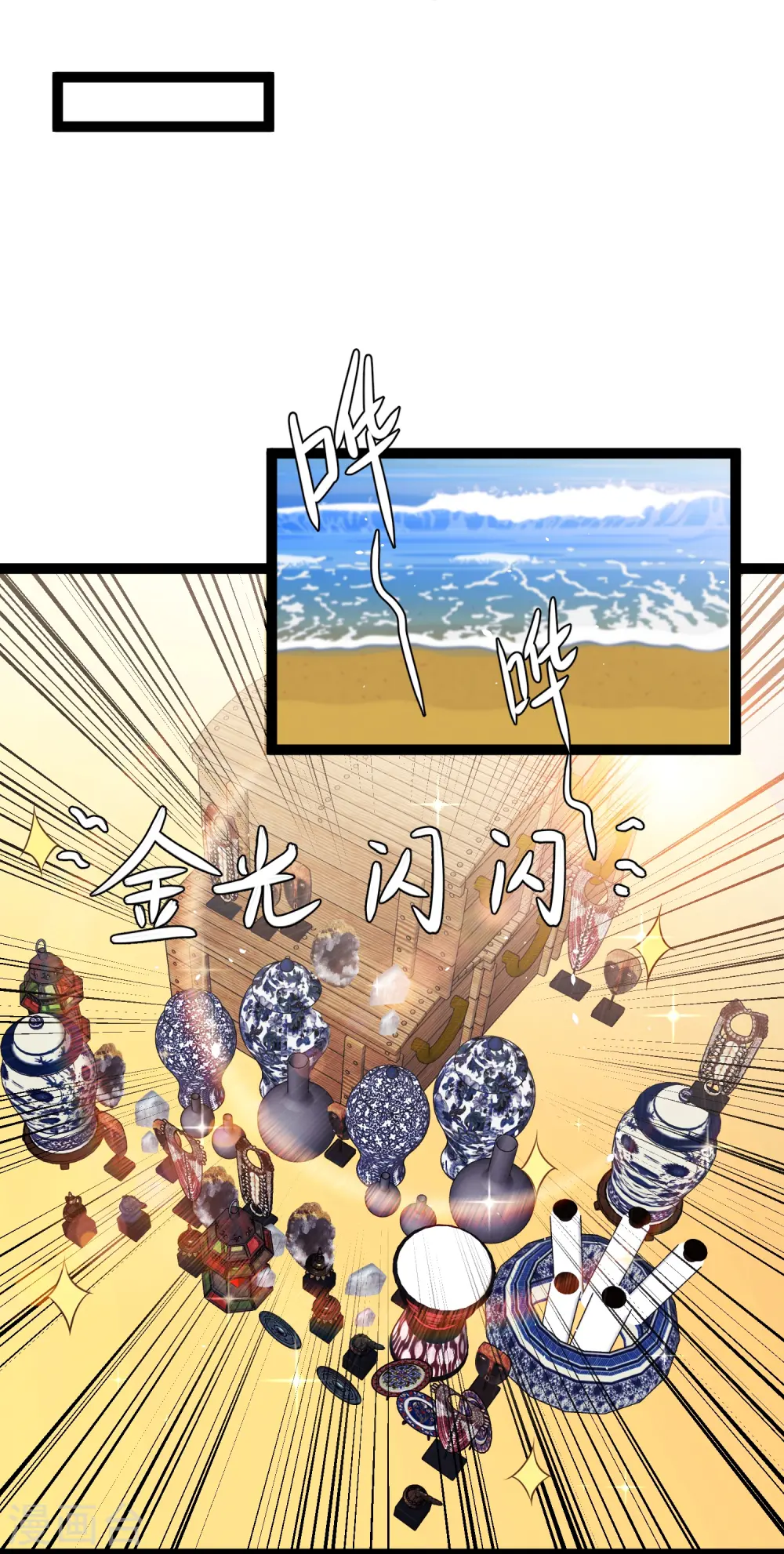 第258话 找到宝藏19