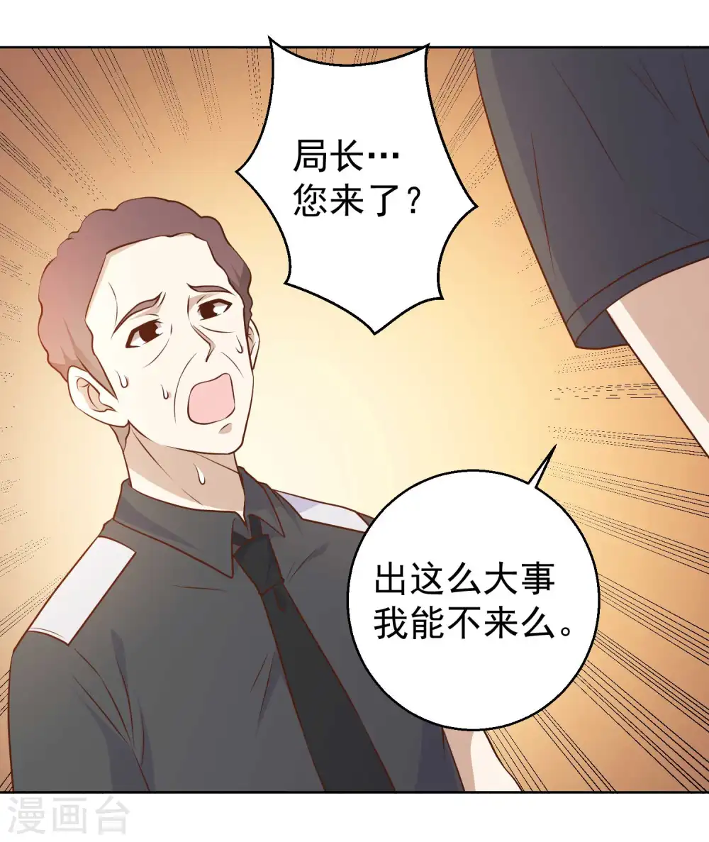 第20话 意外发现14
