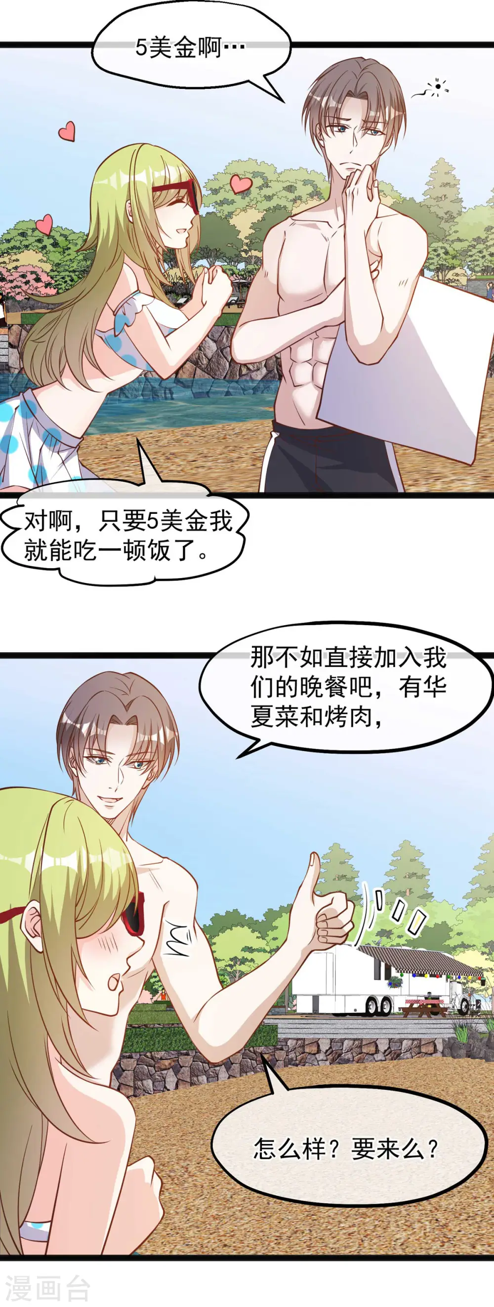 第149话 艾米丽的眼睛3