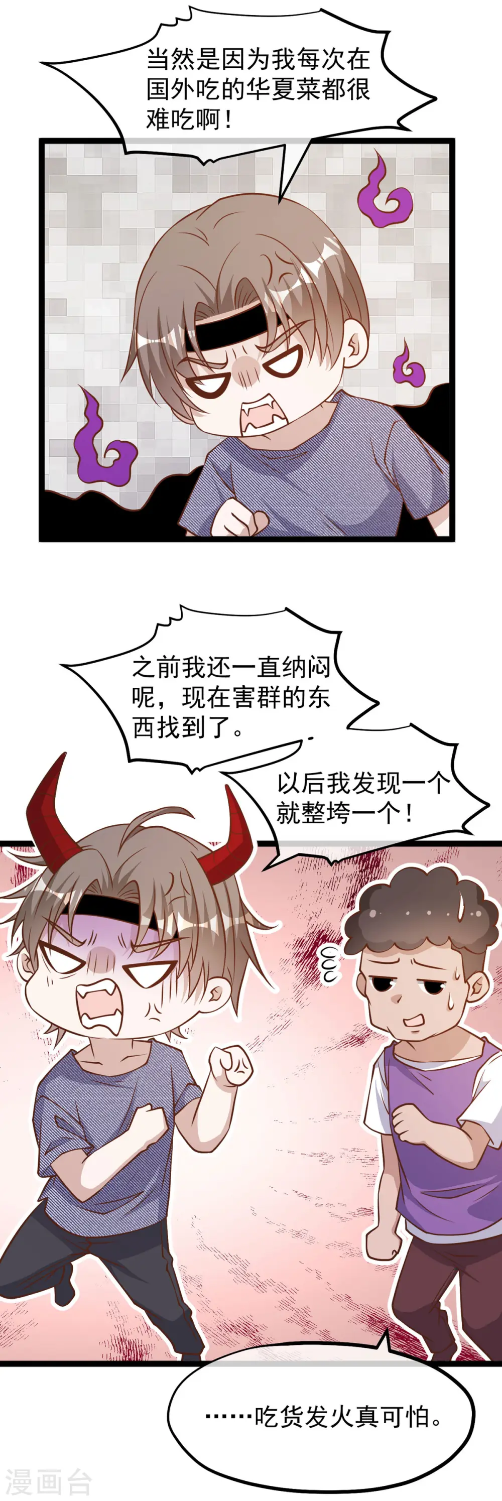 第180话 吃货的愤怒！！17