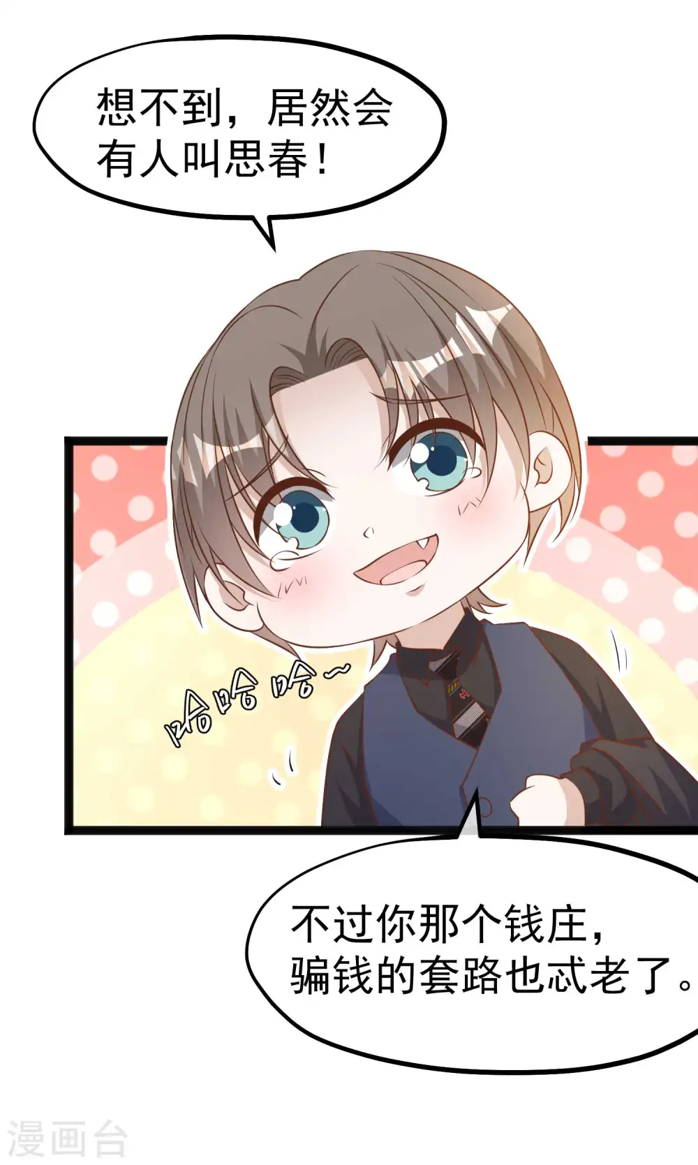 第229话 堂弟思春14