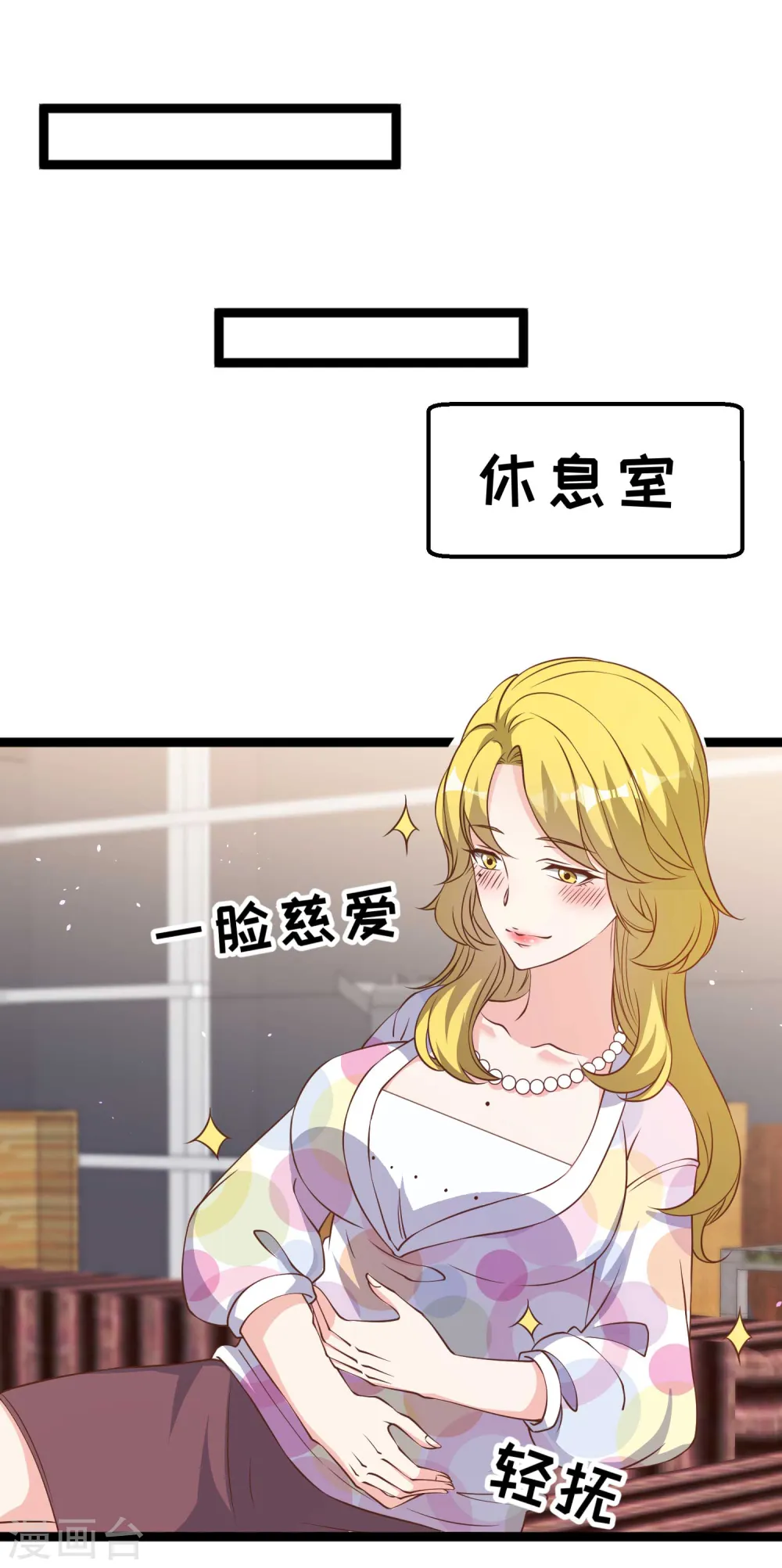 第205话 被逼婚的杨猛？22