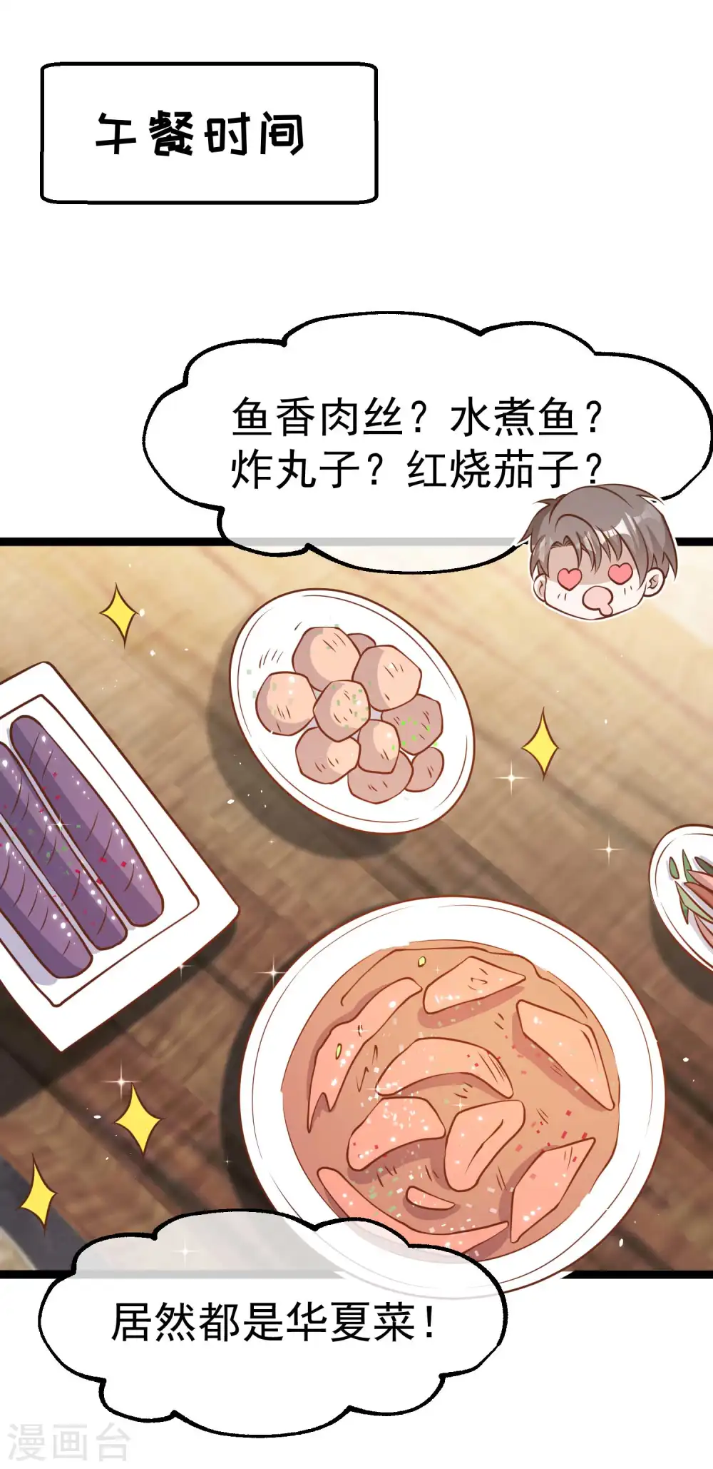 第203话 一个都不能跑22