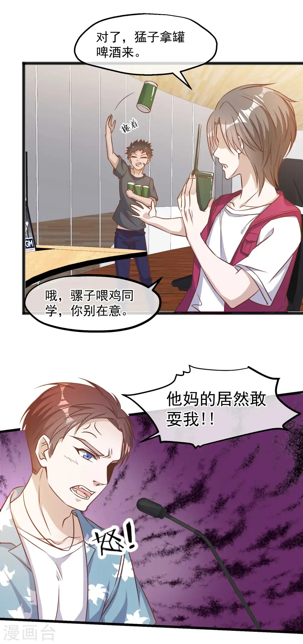第82话 骡子喂鸡5