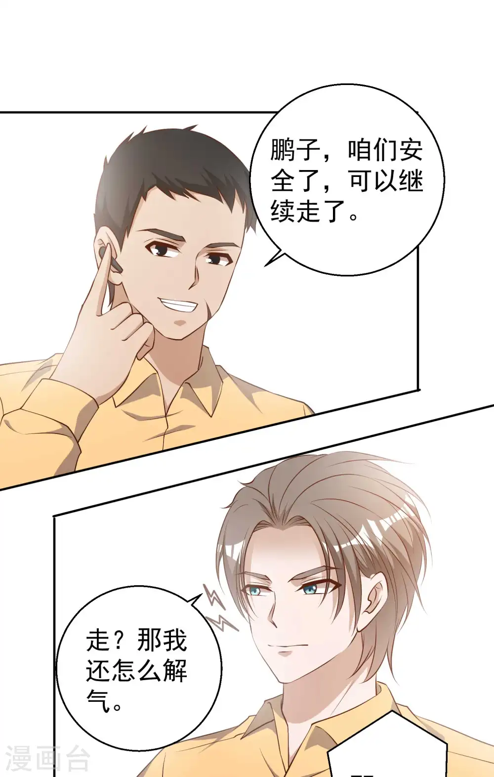第46话 渔夫套路深12