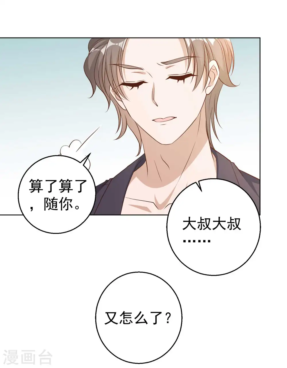 第5话 用钱砸人17
