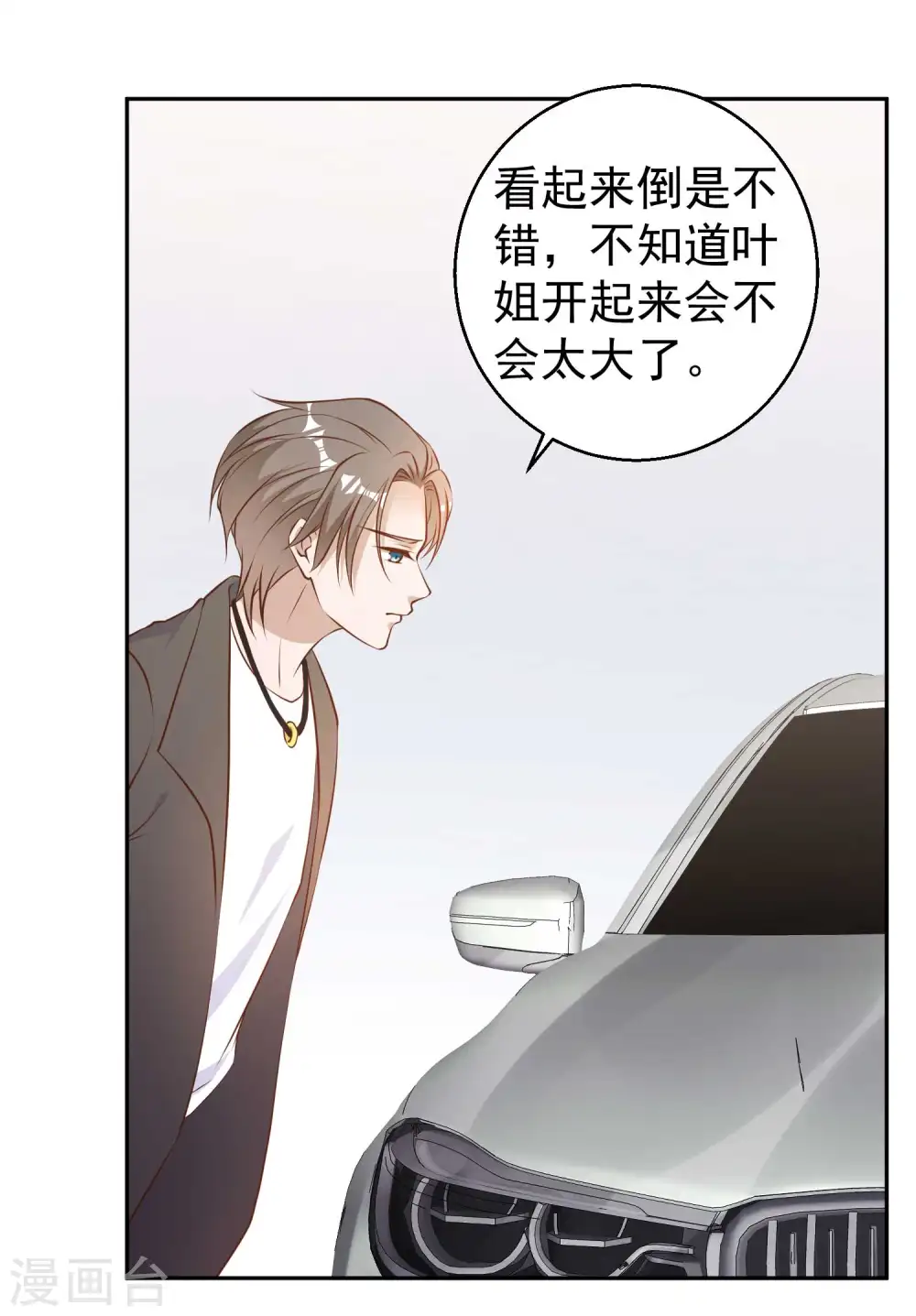 第27话 车展风波25