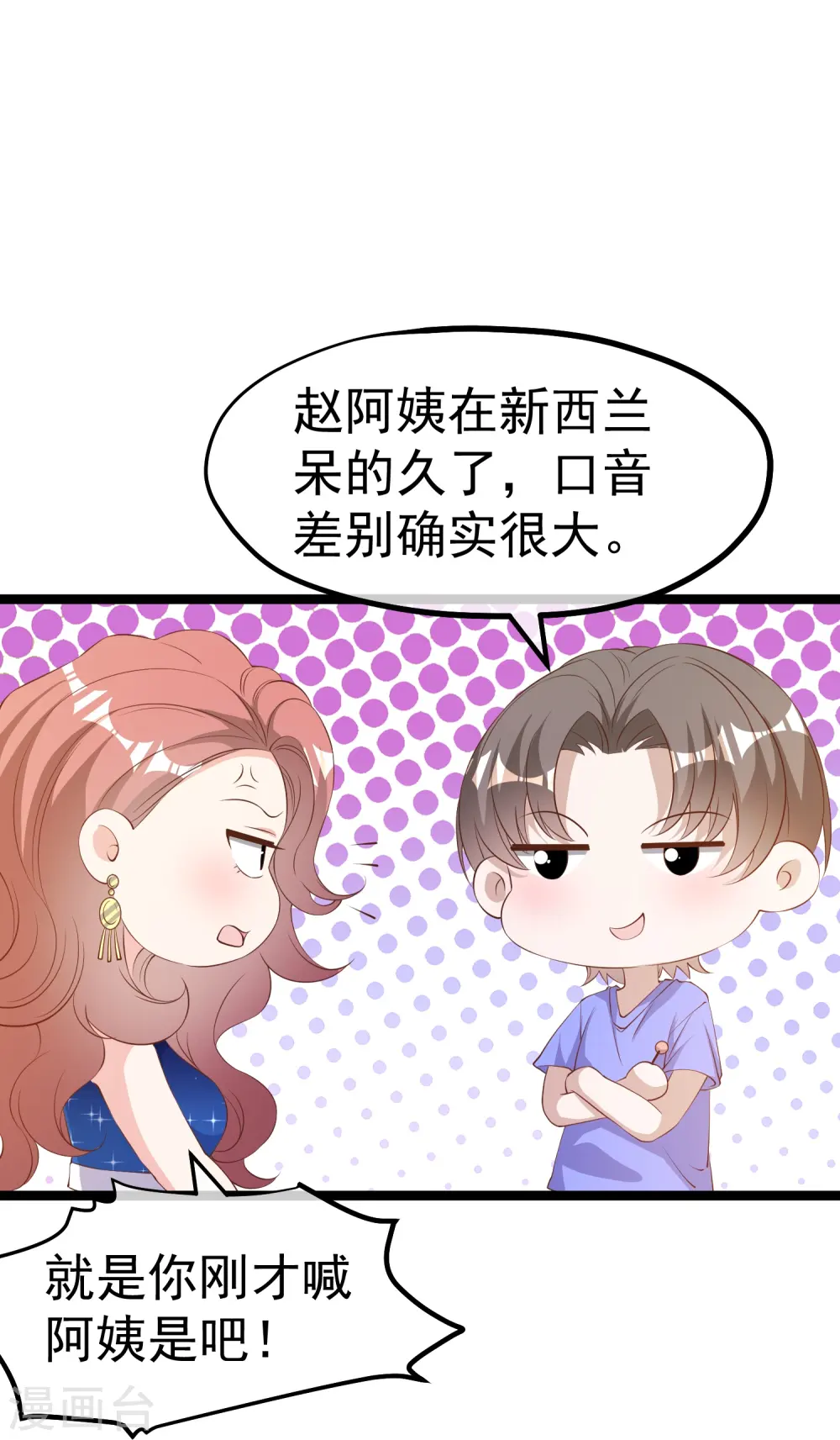 第297话 杜绝早恋的最好方法7