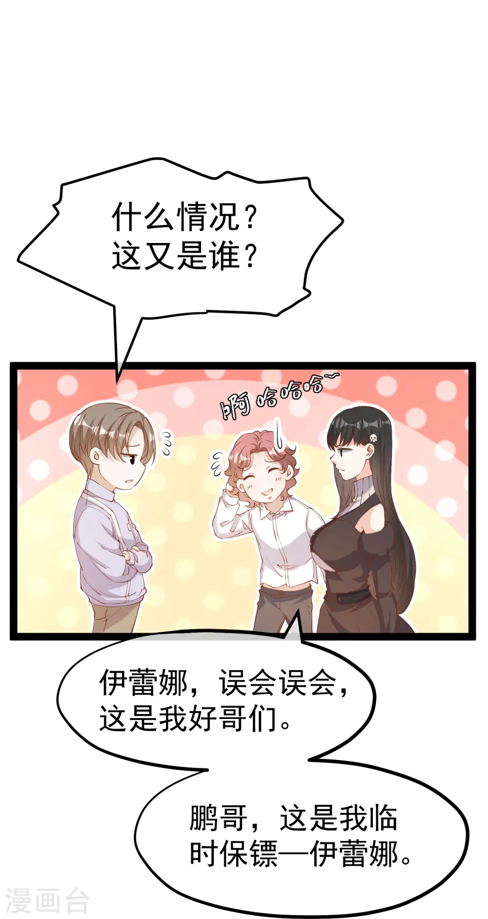 第270话 艾米莉是别人老婆？7