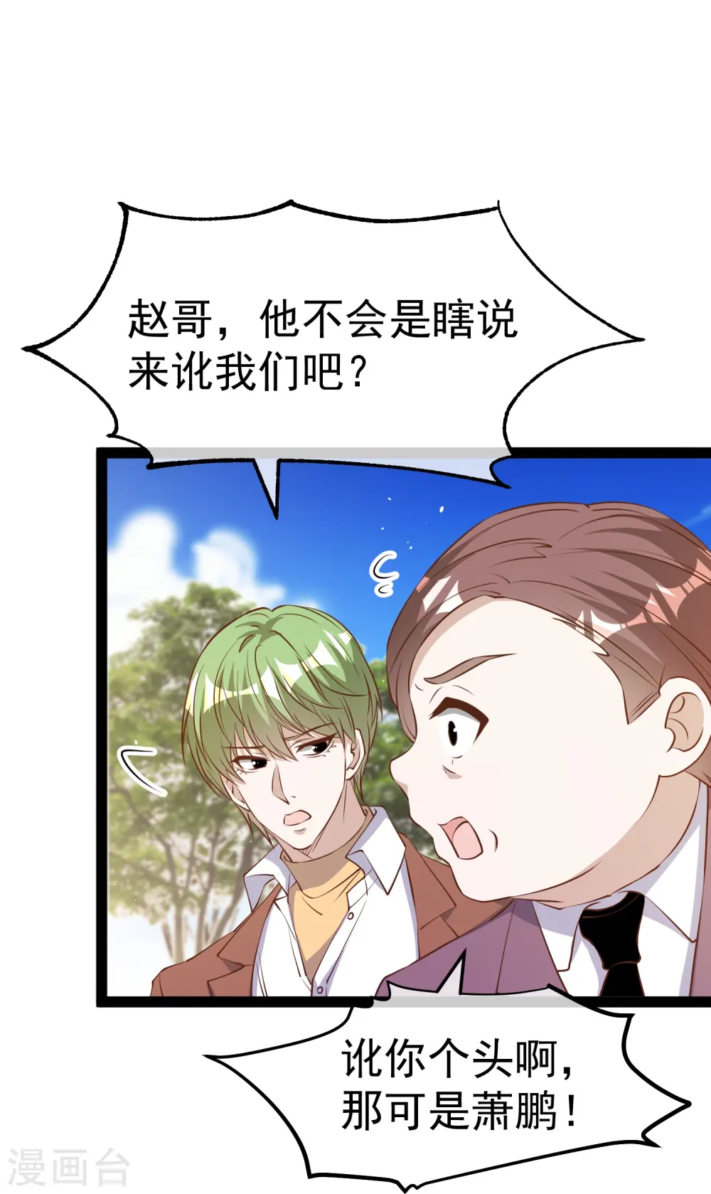 第286话 大明星胡佑千24
