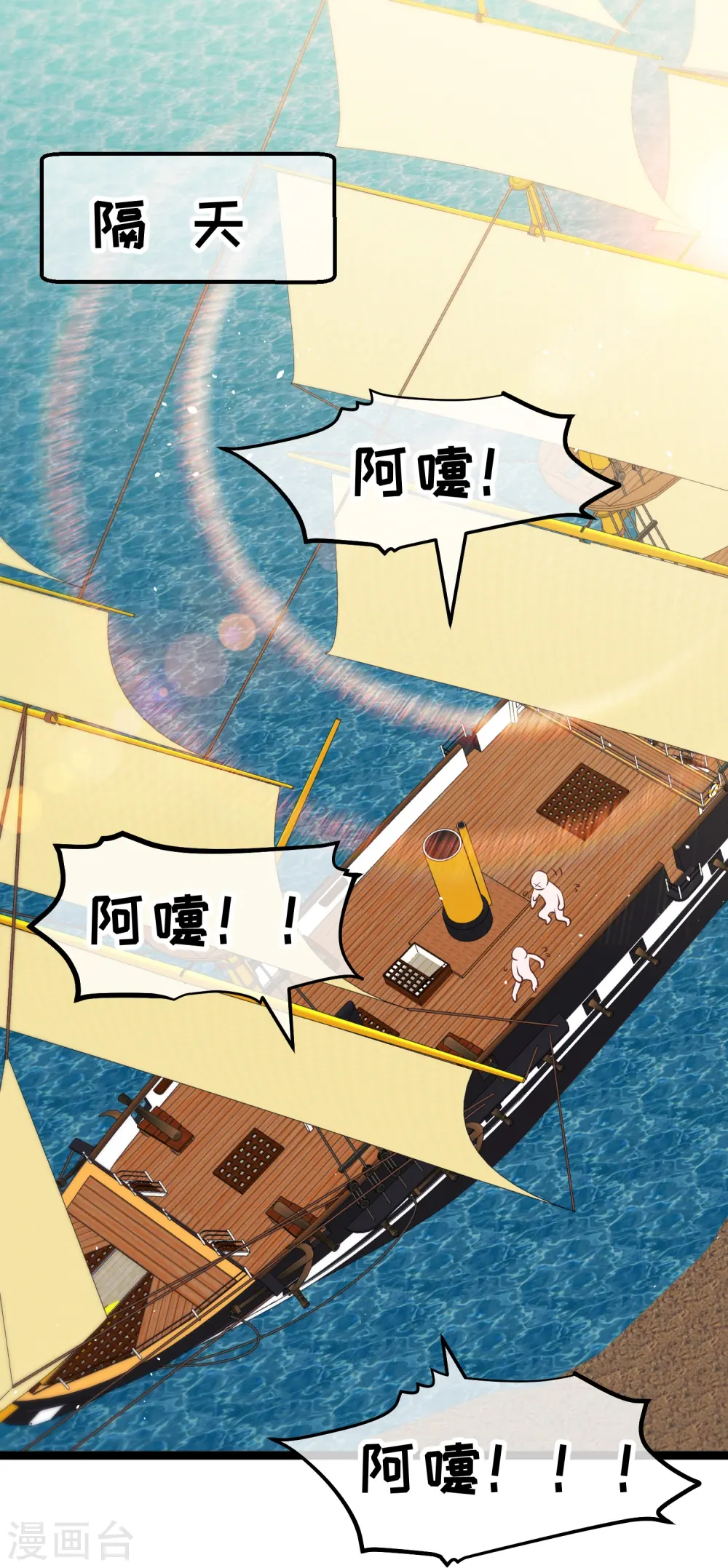 第238话 亏大发的萧鹏1