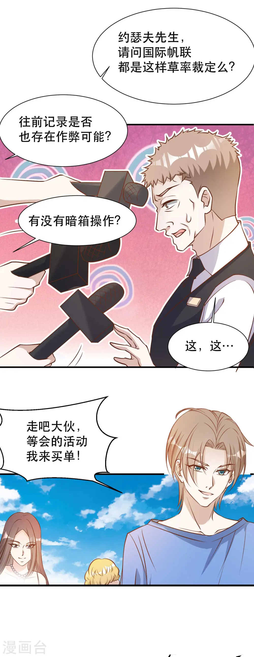 第95话 想陪陪孩子3
