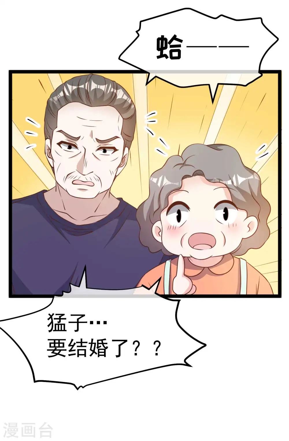 第206话 被安排得明明白白的…杨猛！28