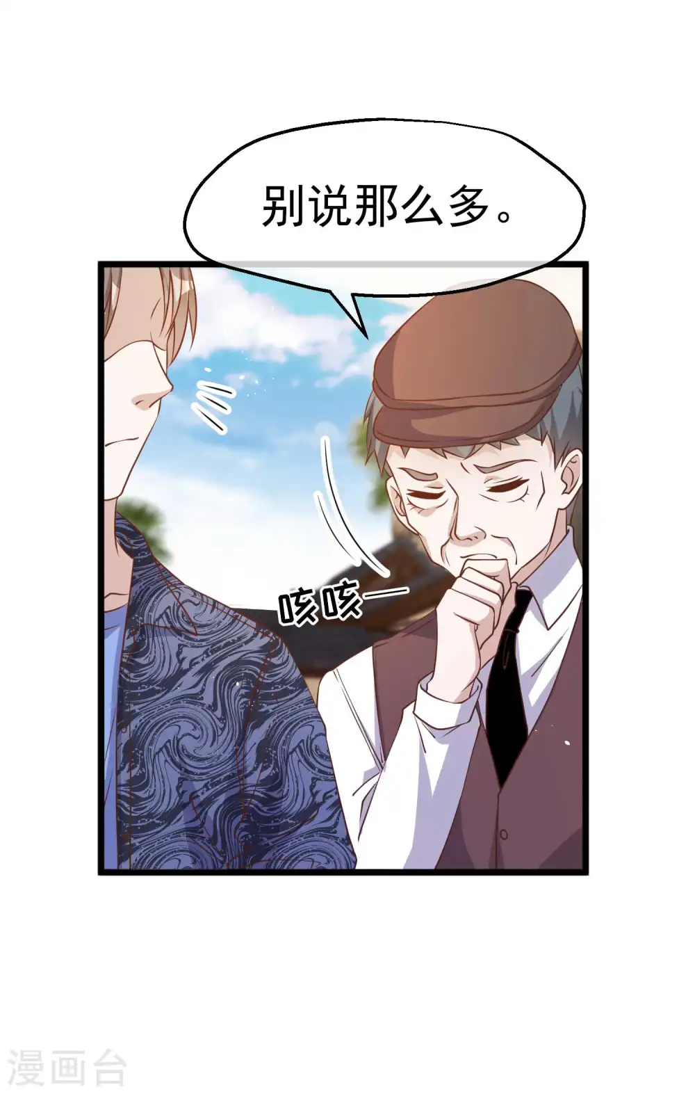 第195话 保护皮x丘的动保组织8