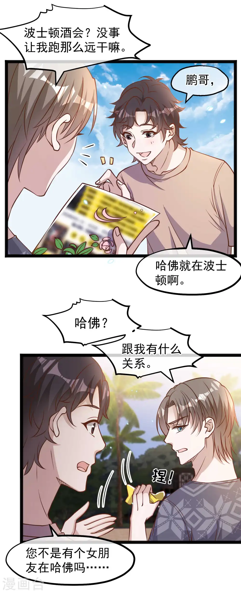 第171话 钢铁老渔头18