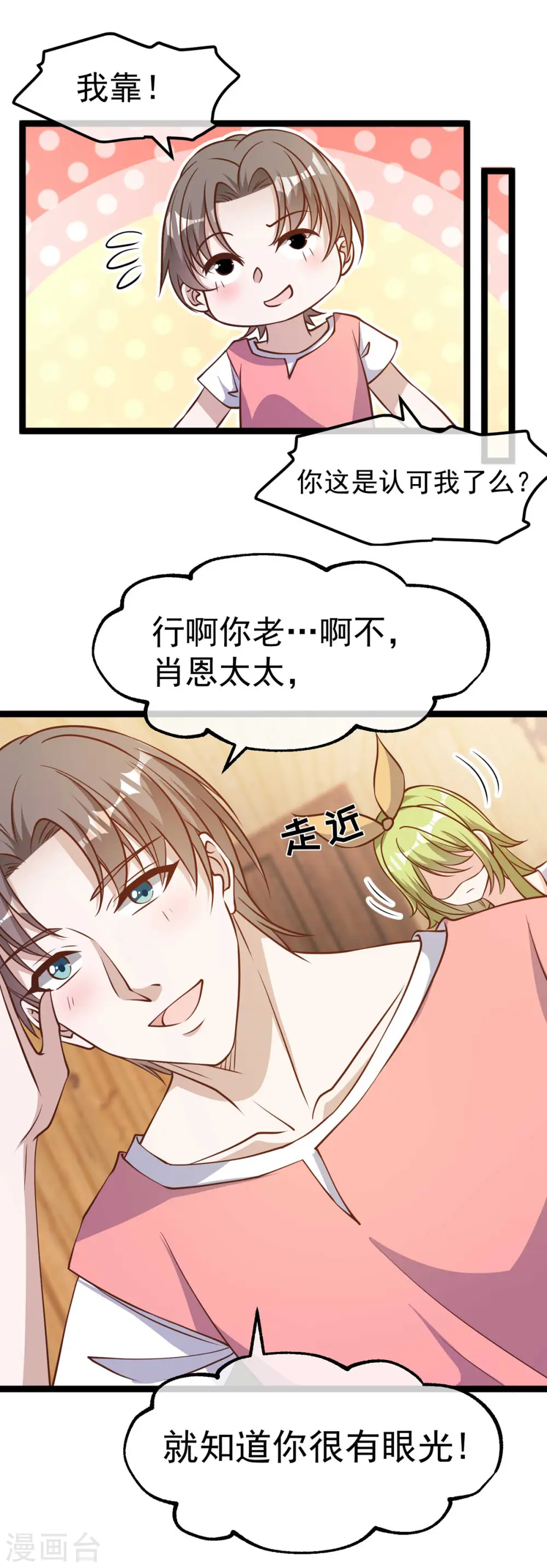 第184话 钓鱼执法艾米丽17