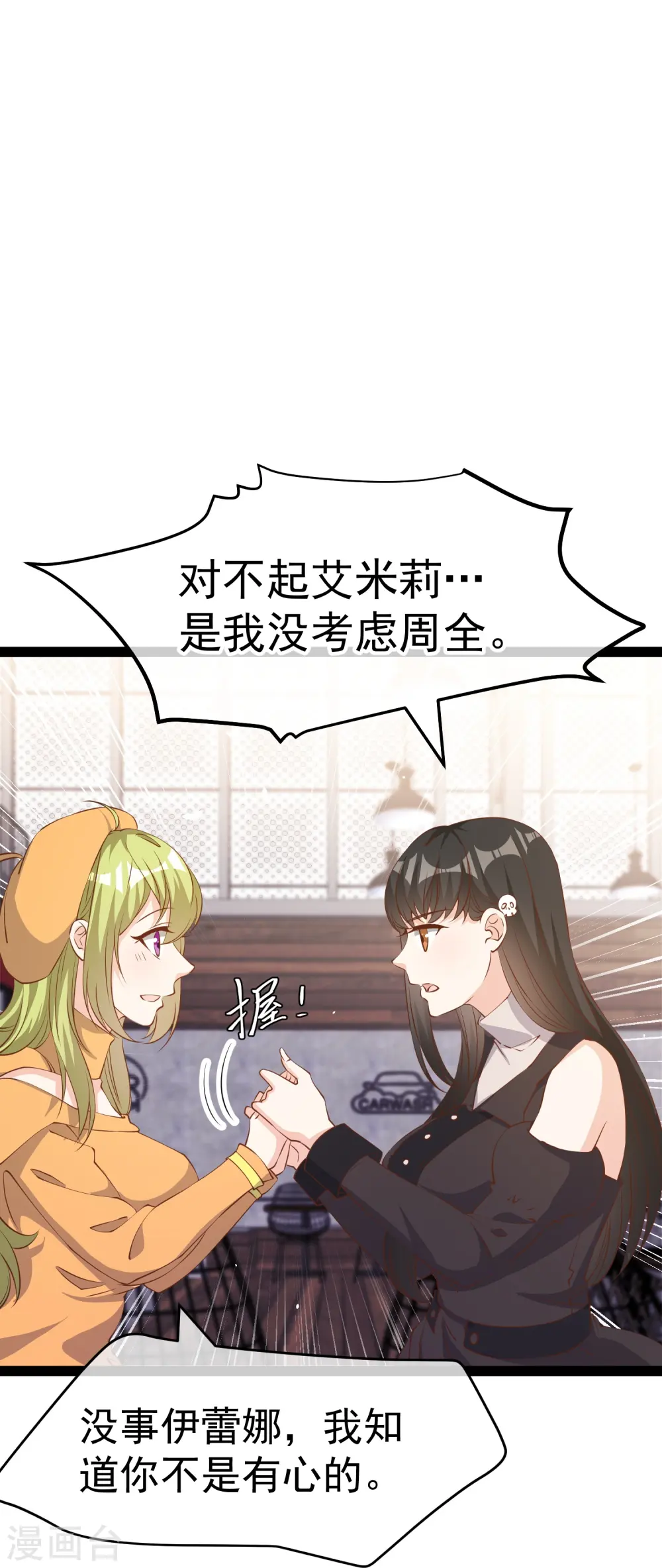 第271话 好用的老巫婆14