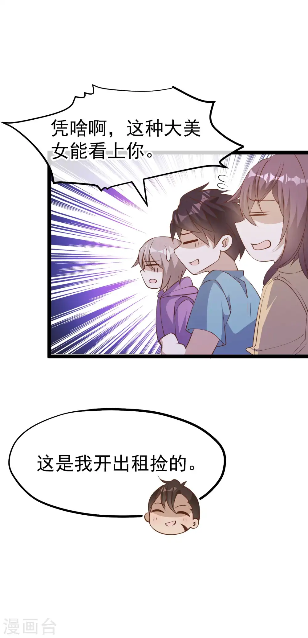 第221话 老板娘21
