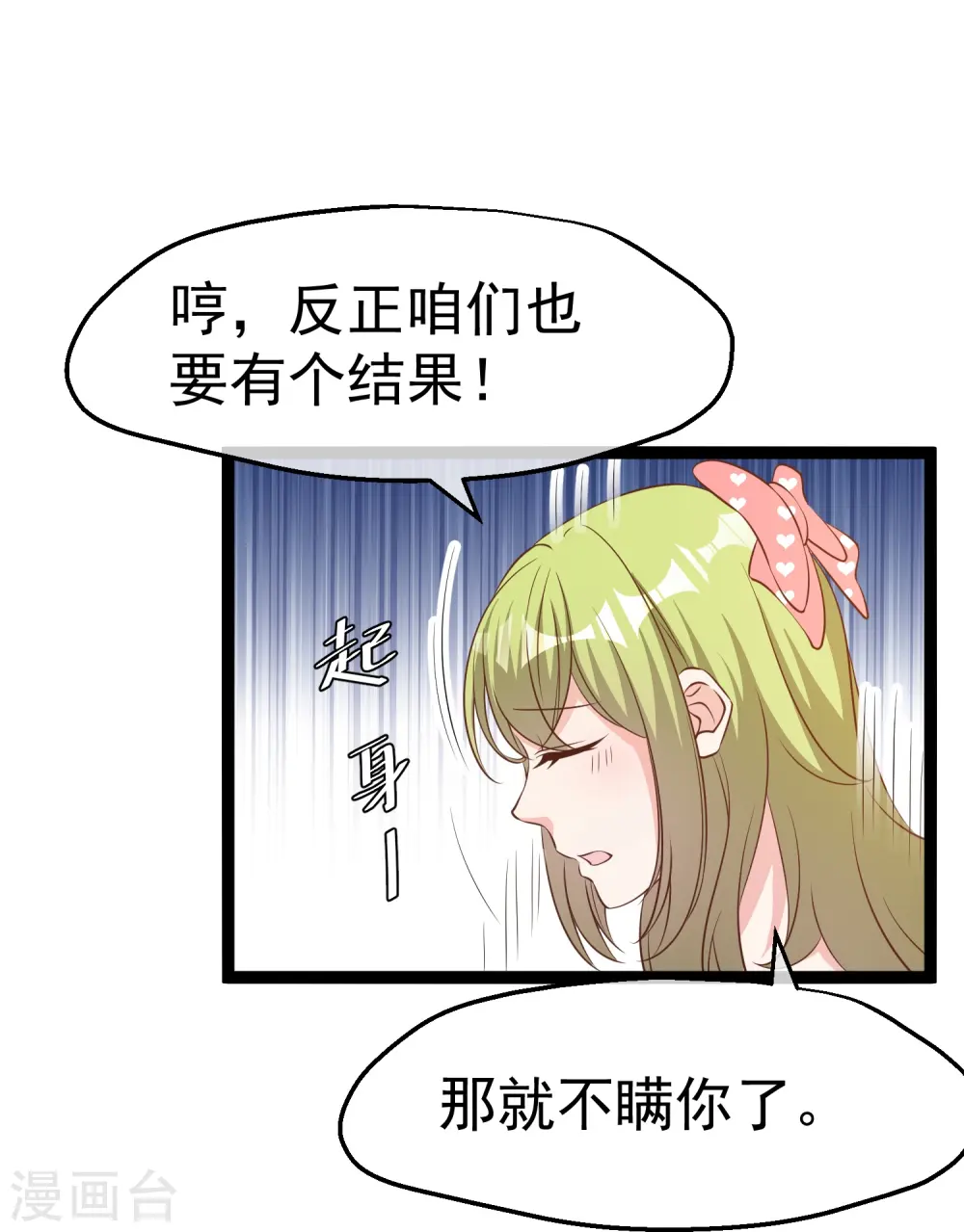第252话 美女，你谁？23