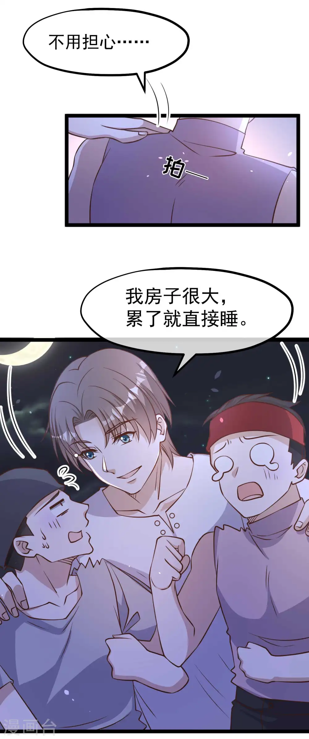第178话 我的房子很大的，进来睡嘛24