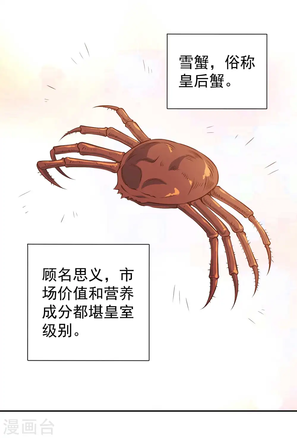第29话 远征外海19