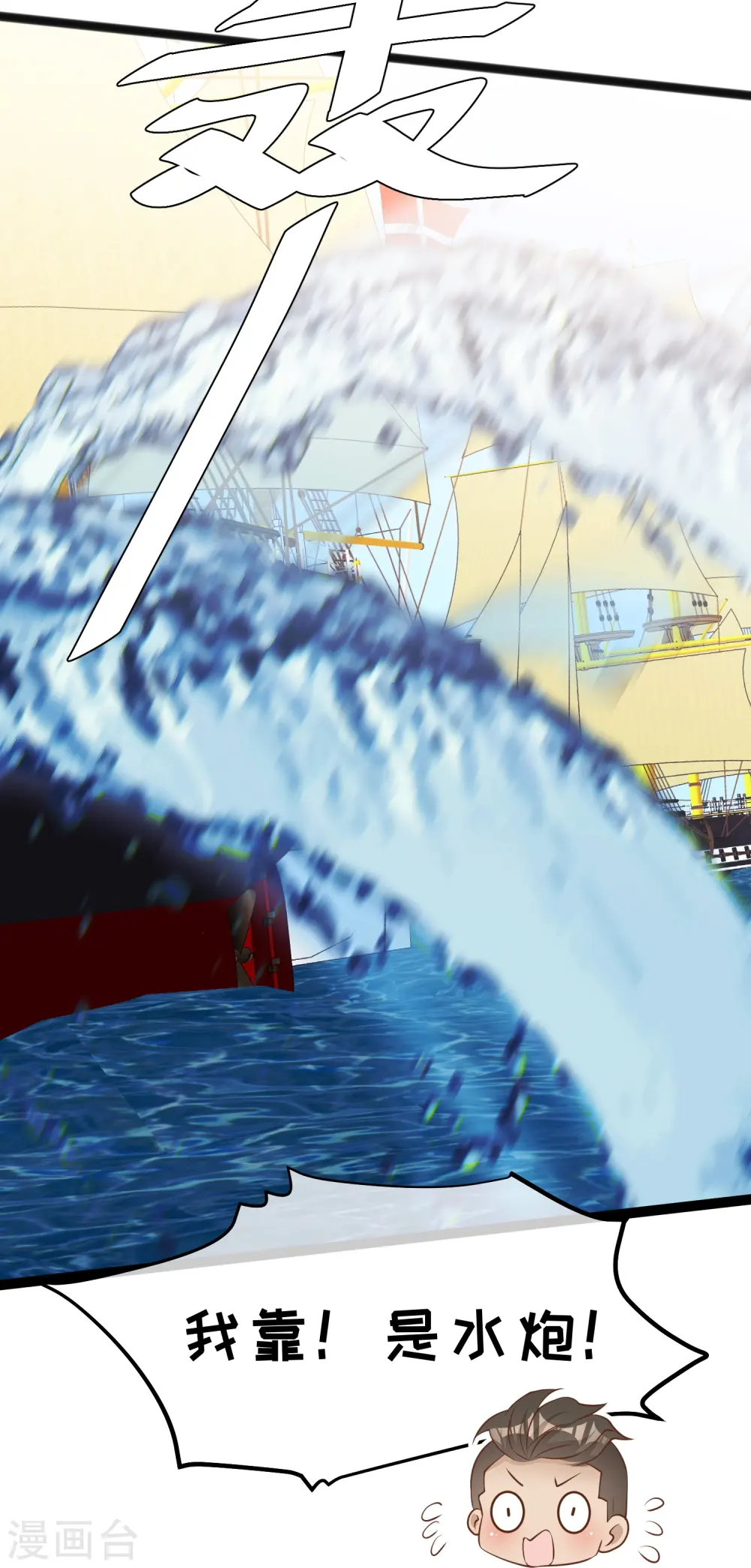 第256话 老孙永远是你孙爷爷11