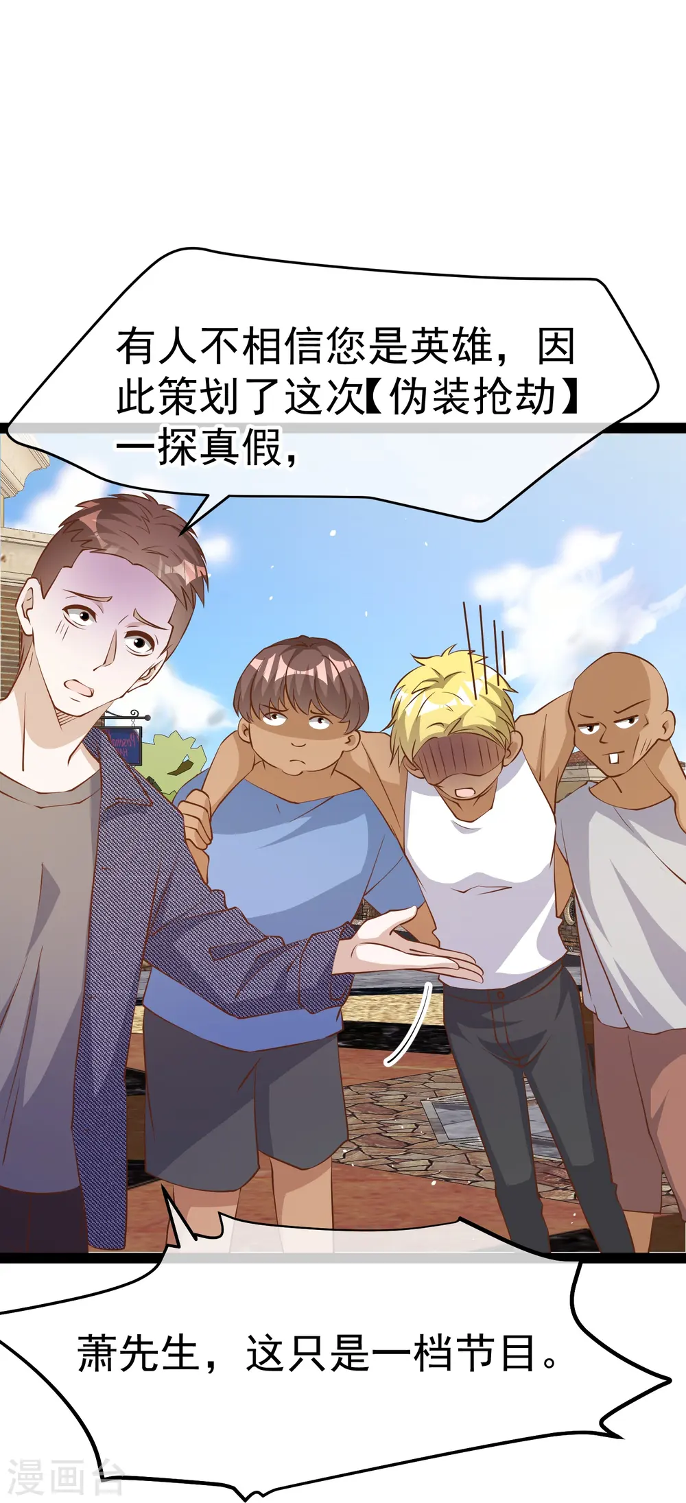 第280话 就是冲你来的28