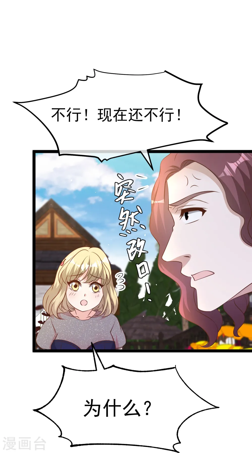 第247话 香氛工会26