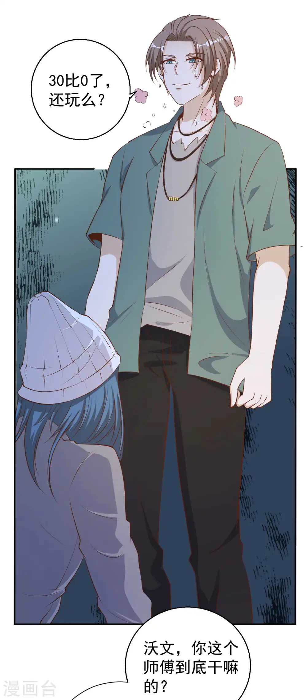 第66话 全是大咖26