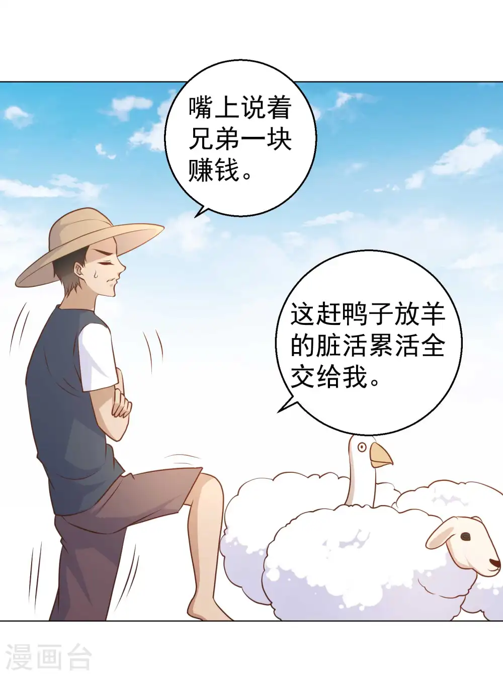 第14话 我的鱼也敢偷？7