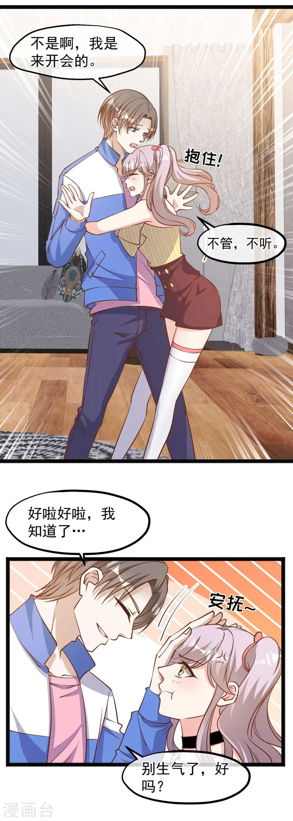 第125话 我妈不是狐狸精2