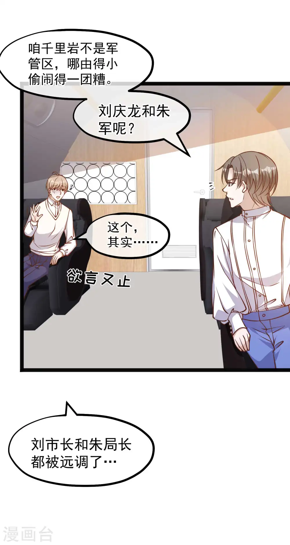 第167话 好肥的老鼠2