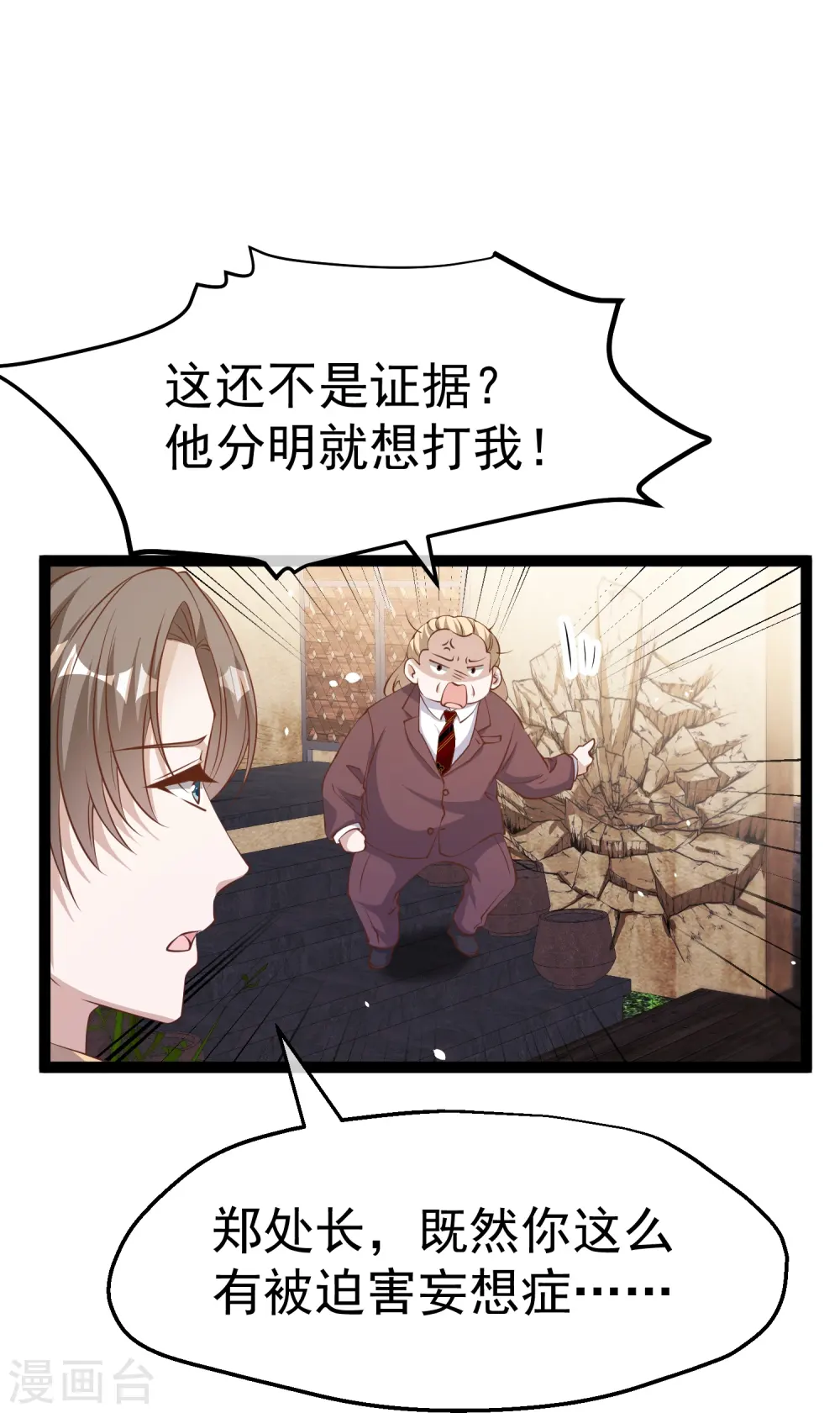第264话 不胜武力小萧鹏25