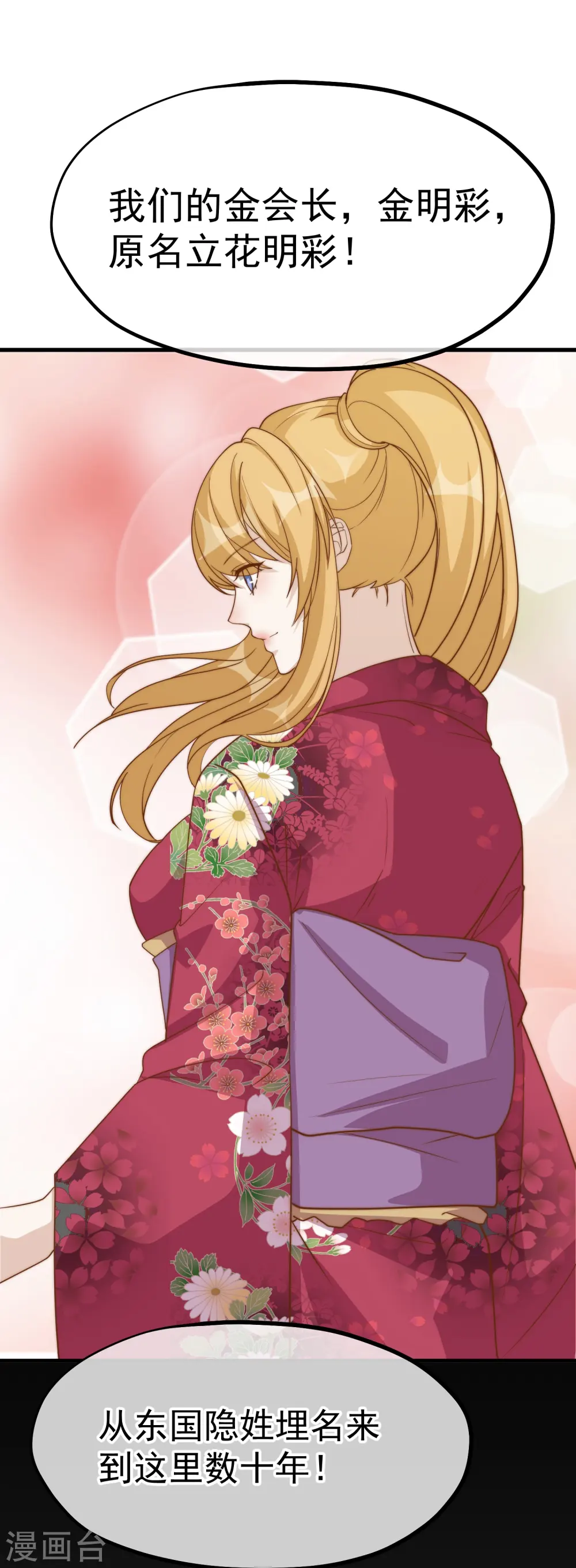 第307话 魔王苏醒7