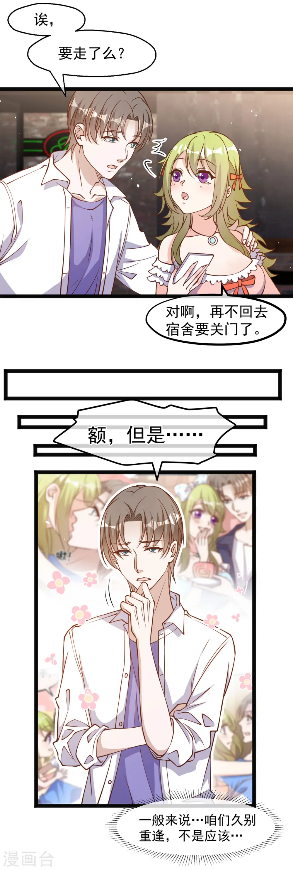 第174话 FL钓鱼大赛2
