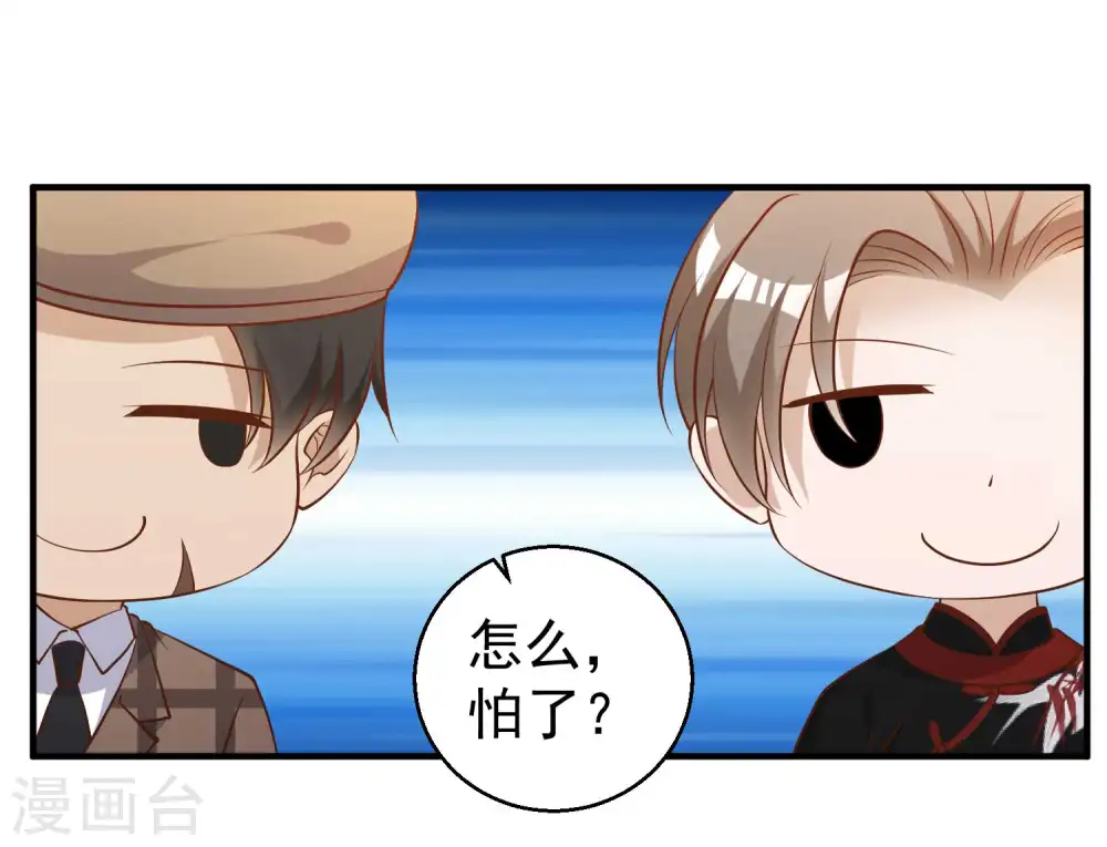 第57话 坑的就是你28