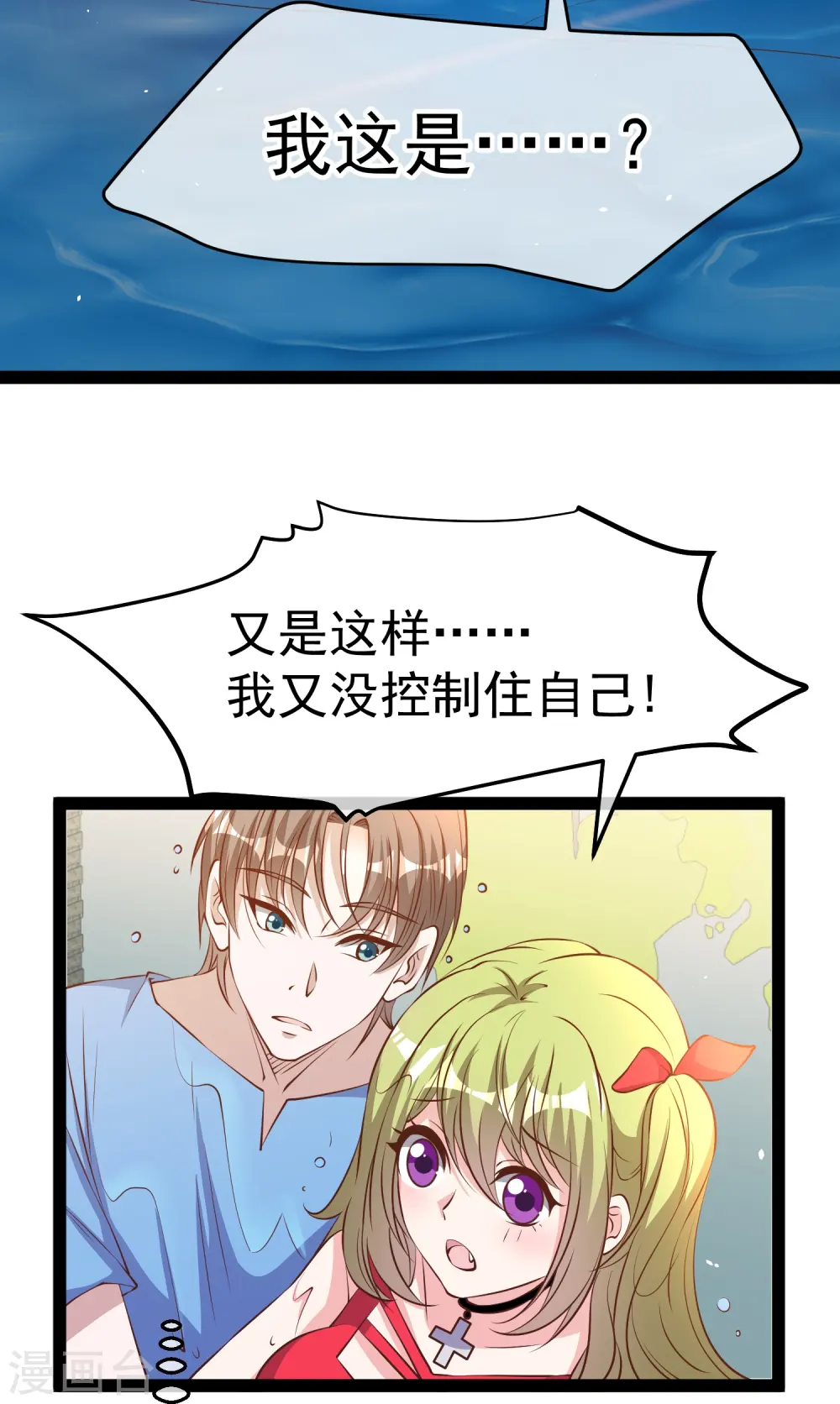 第278话 被迫成了米国英雄12