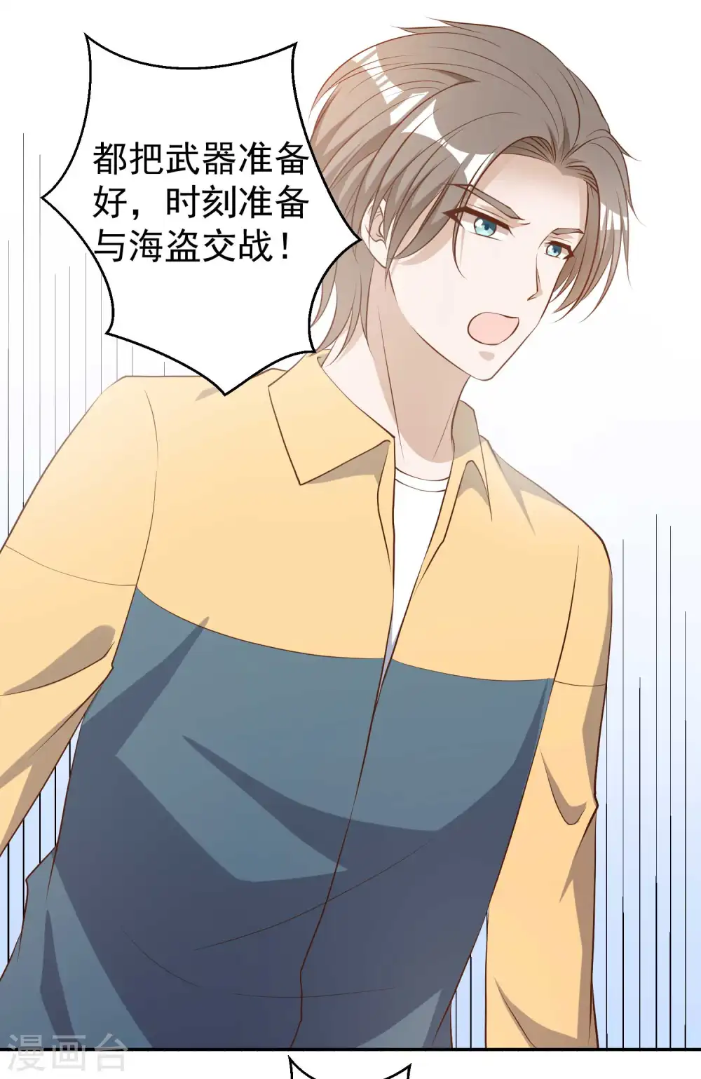 第46话 渔夫套路深3