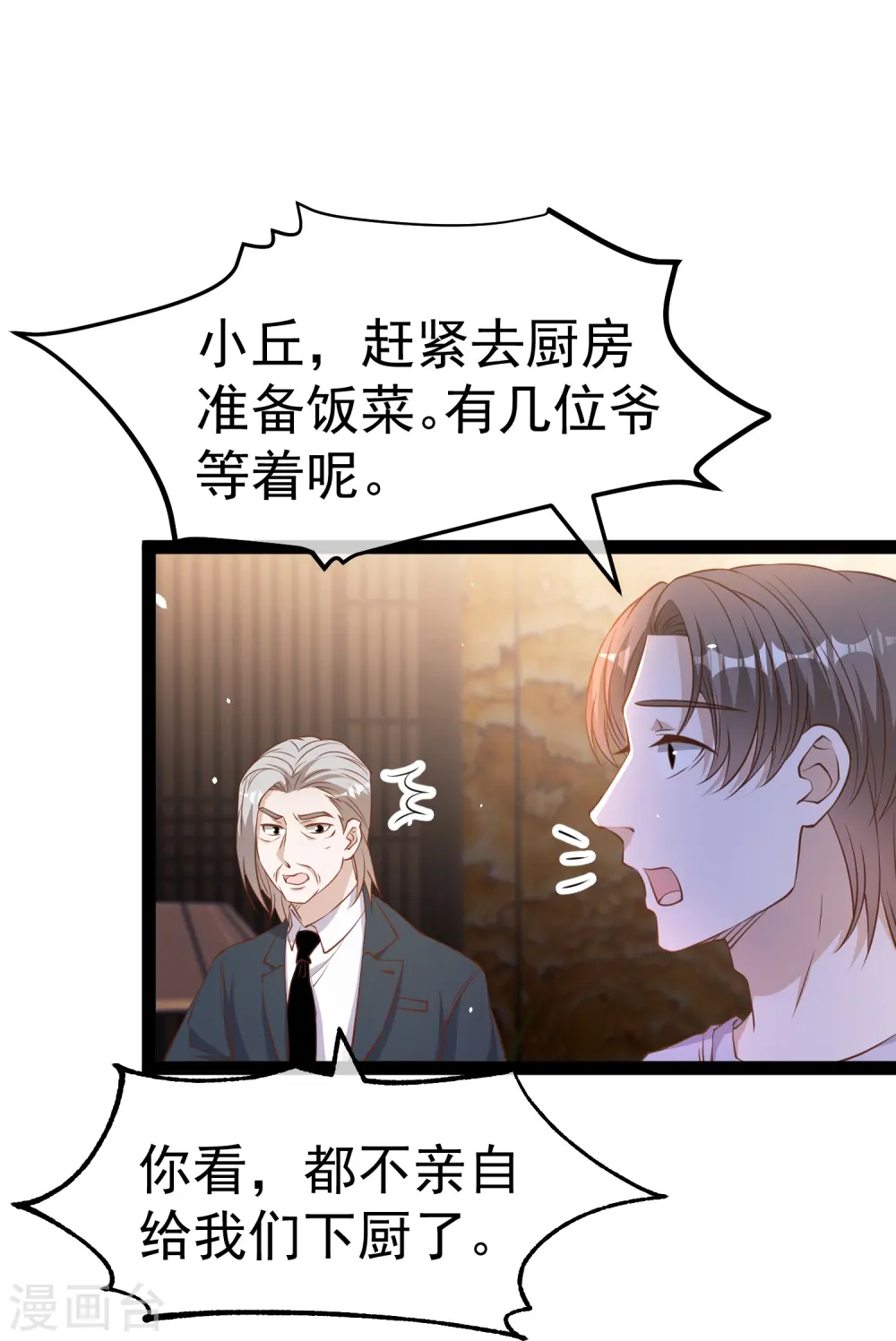 第267话 去厕所准备好菜7
