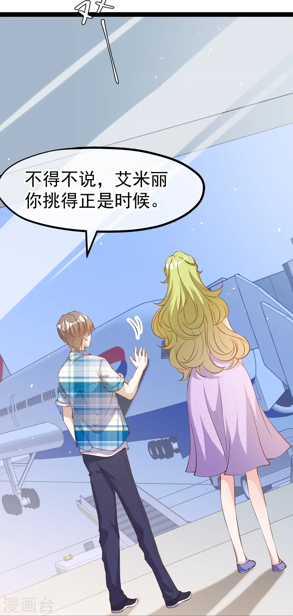 第290话 恶人联盟•登场！23
