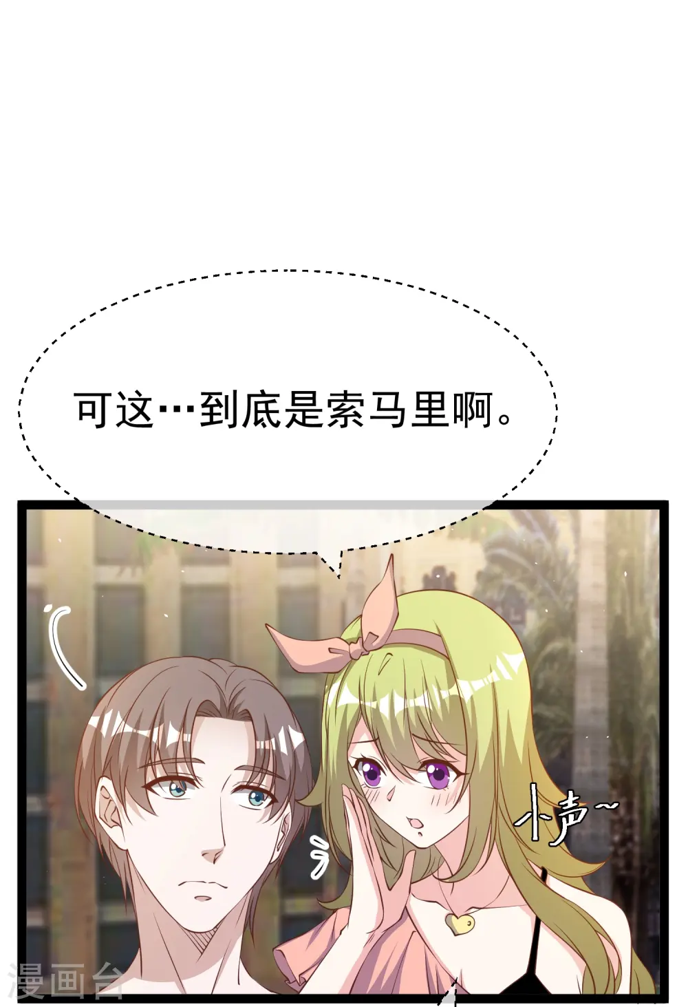 第261话 强大的华夏制造3