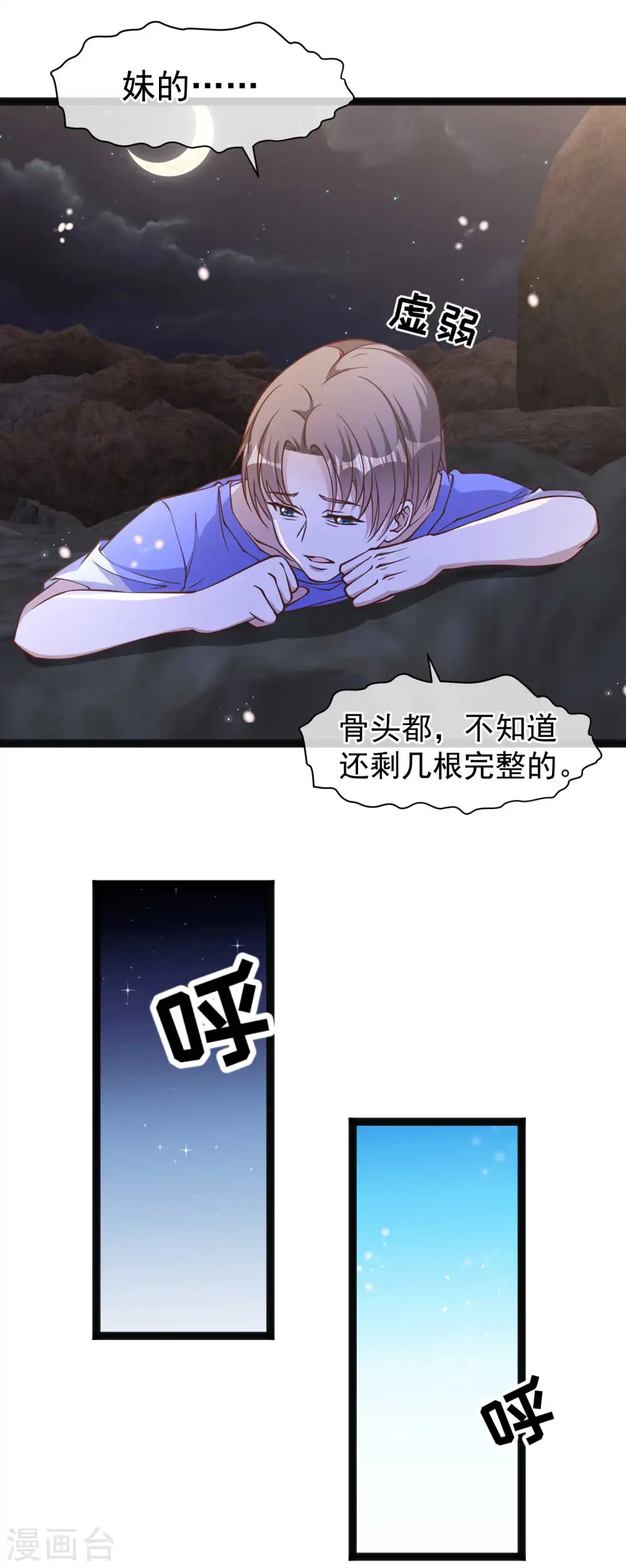 第163话 再遇阿米绪人22